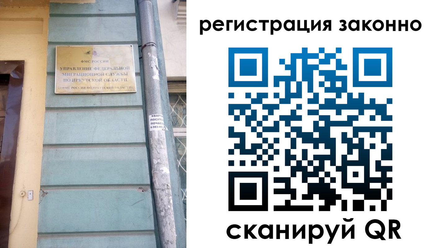 миграционный учет в Новодвинске