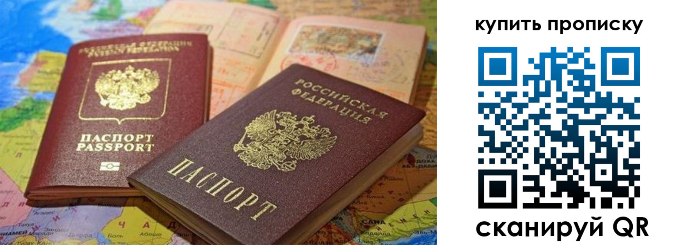 прописка в Новодвинске