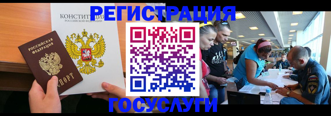 временная регистрация в Новодвинске